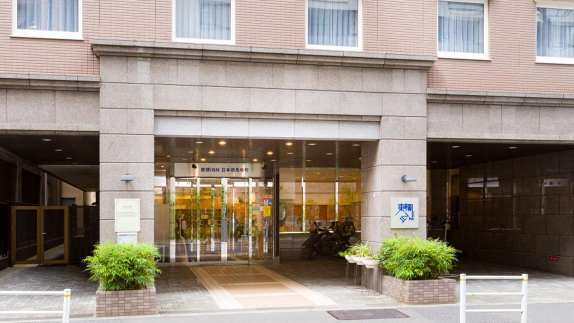 Toyoko Inn Nihombashi Bakurocho Prefektura Tokio Exteriér fotografie